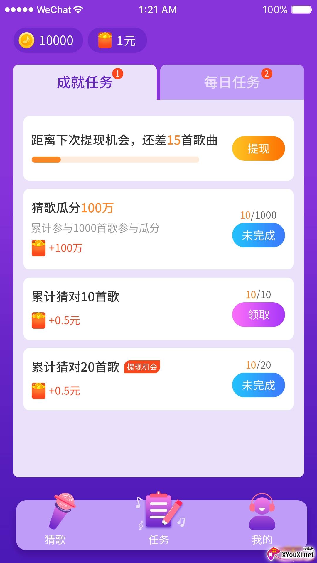 猜歌总动员红包奖励版截图