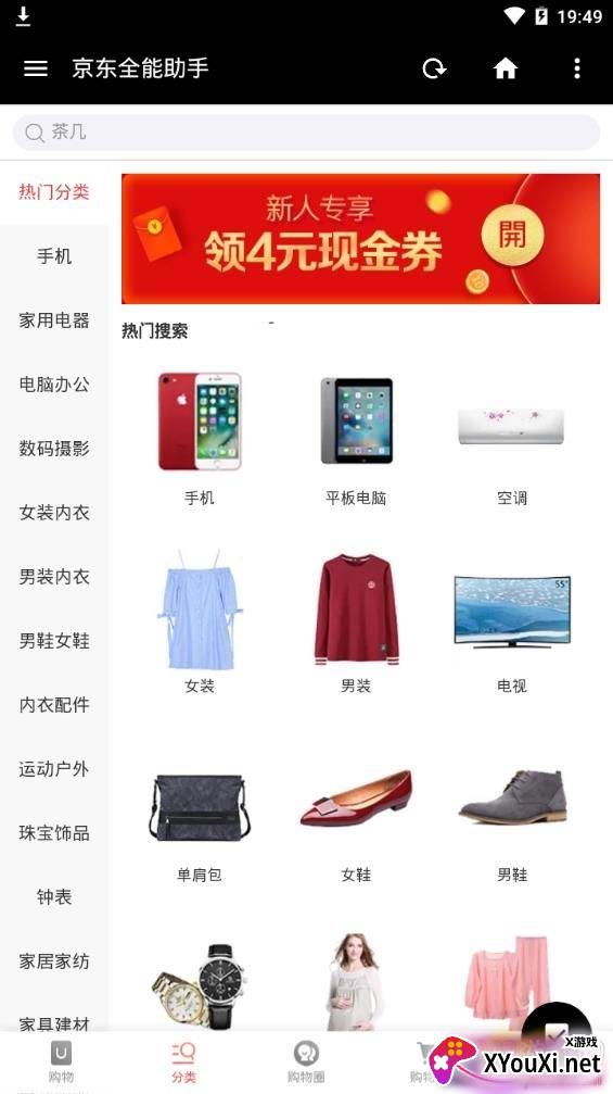京东全能助手捡漏软件截图