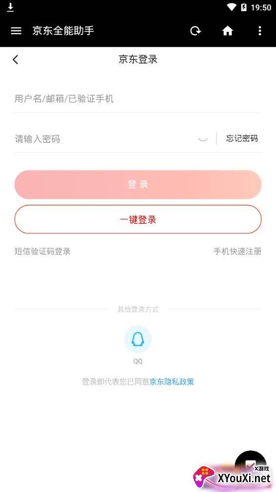 京东全能助手捡漏软件截图