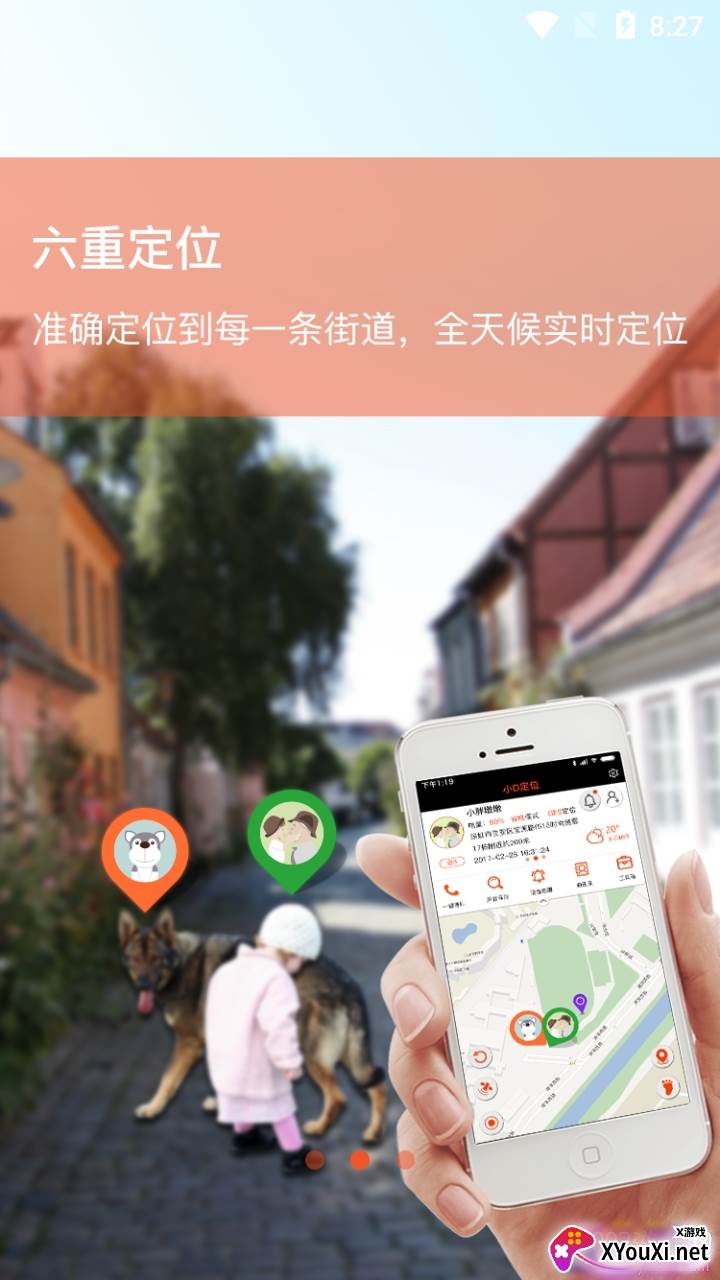 小D定位截图