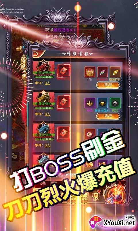 天外飞仙GM商城送神器版截图