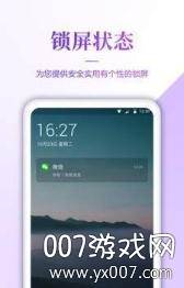 超清壁纸大全APP最新版截图