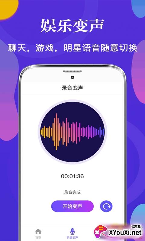 吃鸡开挂语音助手截图