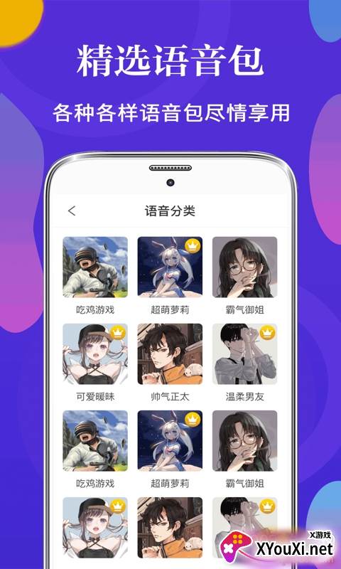 吃鸡开挂语音助手截图