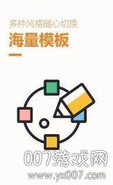跟拍大师APP免费版截图