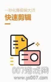 跟拍大师APP免费版截图