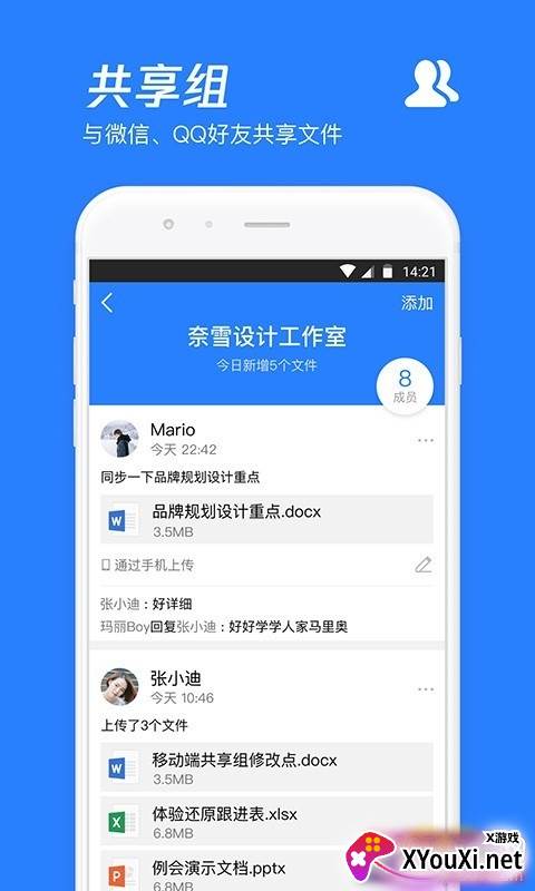 2025腾讯微云永久高级会员版截图