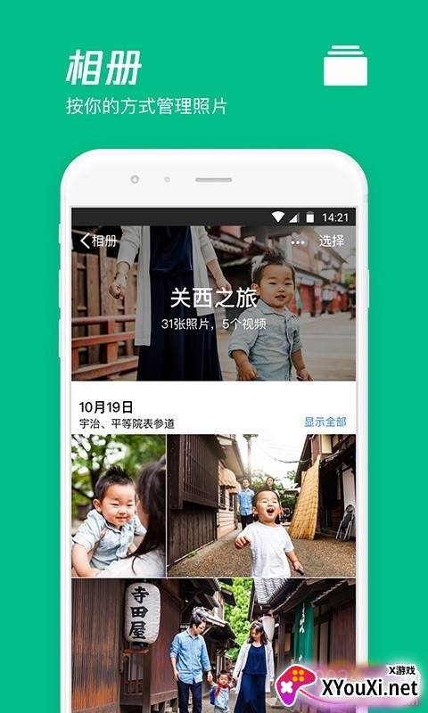 2025腾讯微云永久高级会员版截图