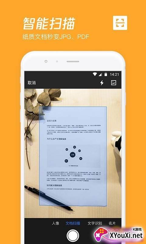 2025腾讯微云永久高级会员版截图