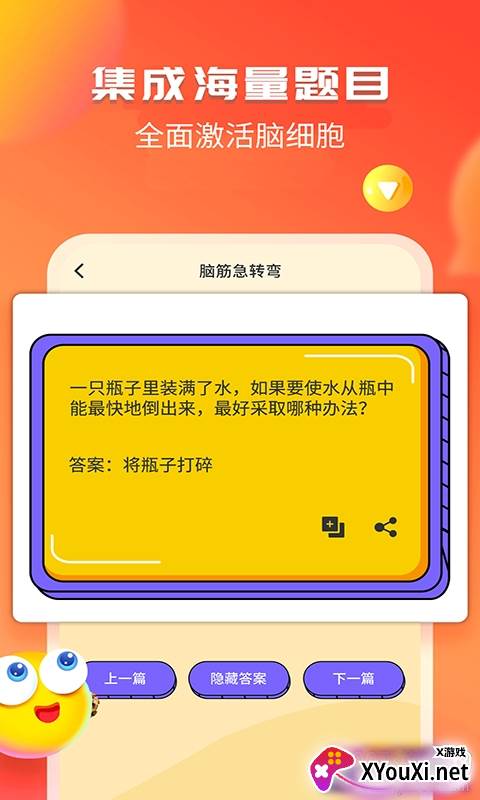 幽默笑话集锦APP经典搞笑版截图