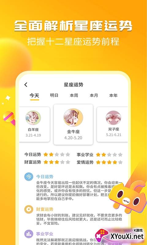 幽默笑话集锦APP经典搞笑版截图