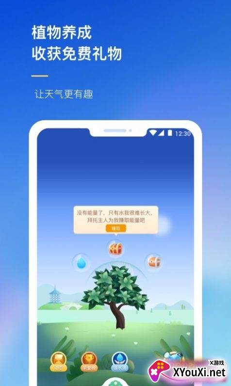农场天气预报精准预报版截图