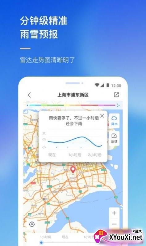 农场天气预报精准预报版截图