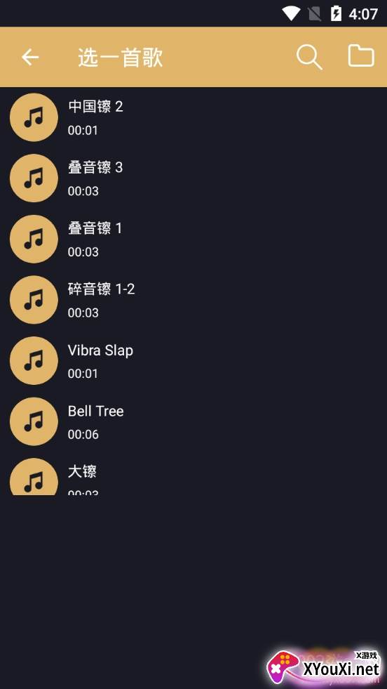分割音乐音频编辑专业版截图