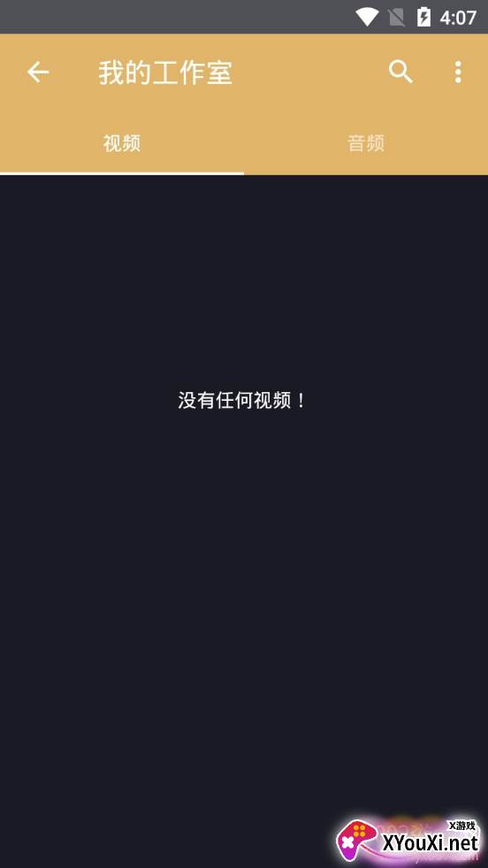 分割音乐音频编辑专业版截图