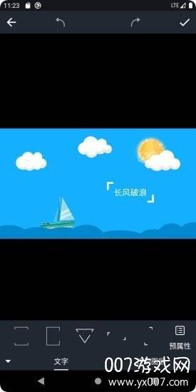 印象视界免费版截图