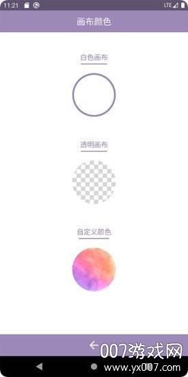 印象视界免费版截图