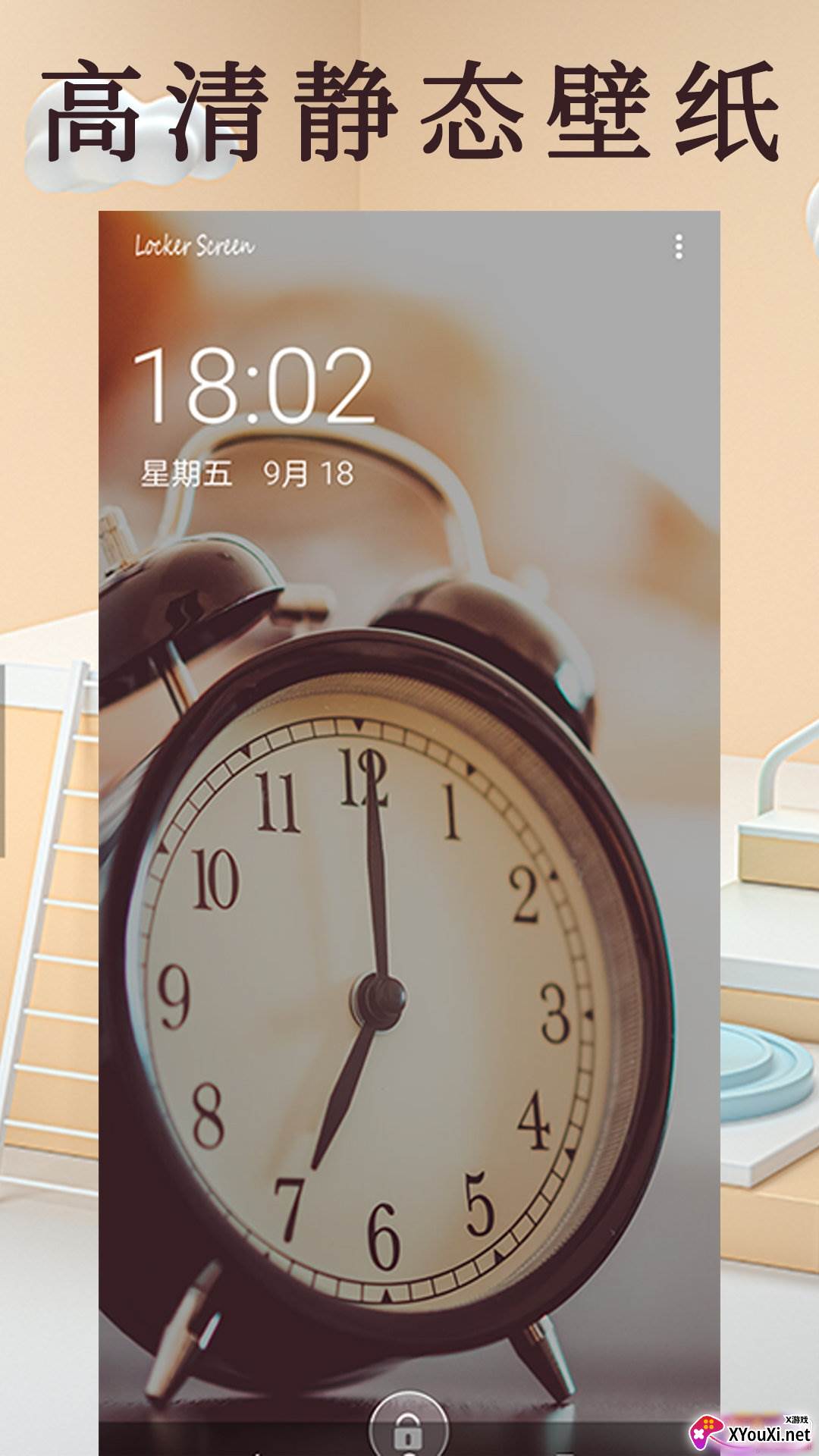 彩虹主题壁纸diy定制版截图