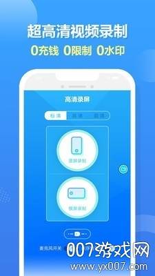 人人录屏编辑工具稳定版截图