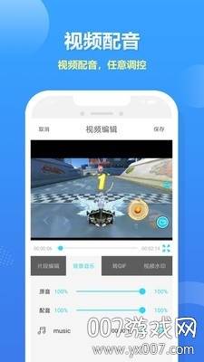 人人录屏编辑工具稳定版截图
