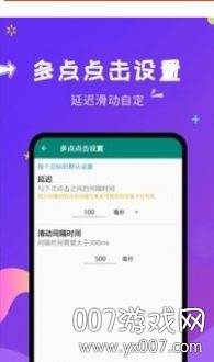 自动点击大师一键运行版截图