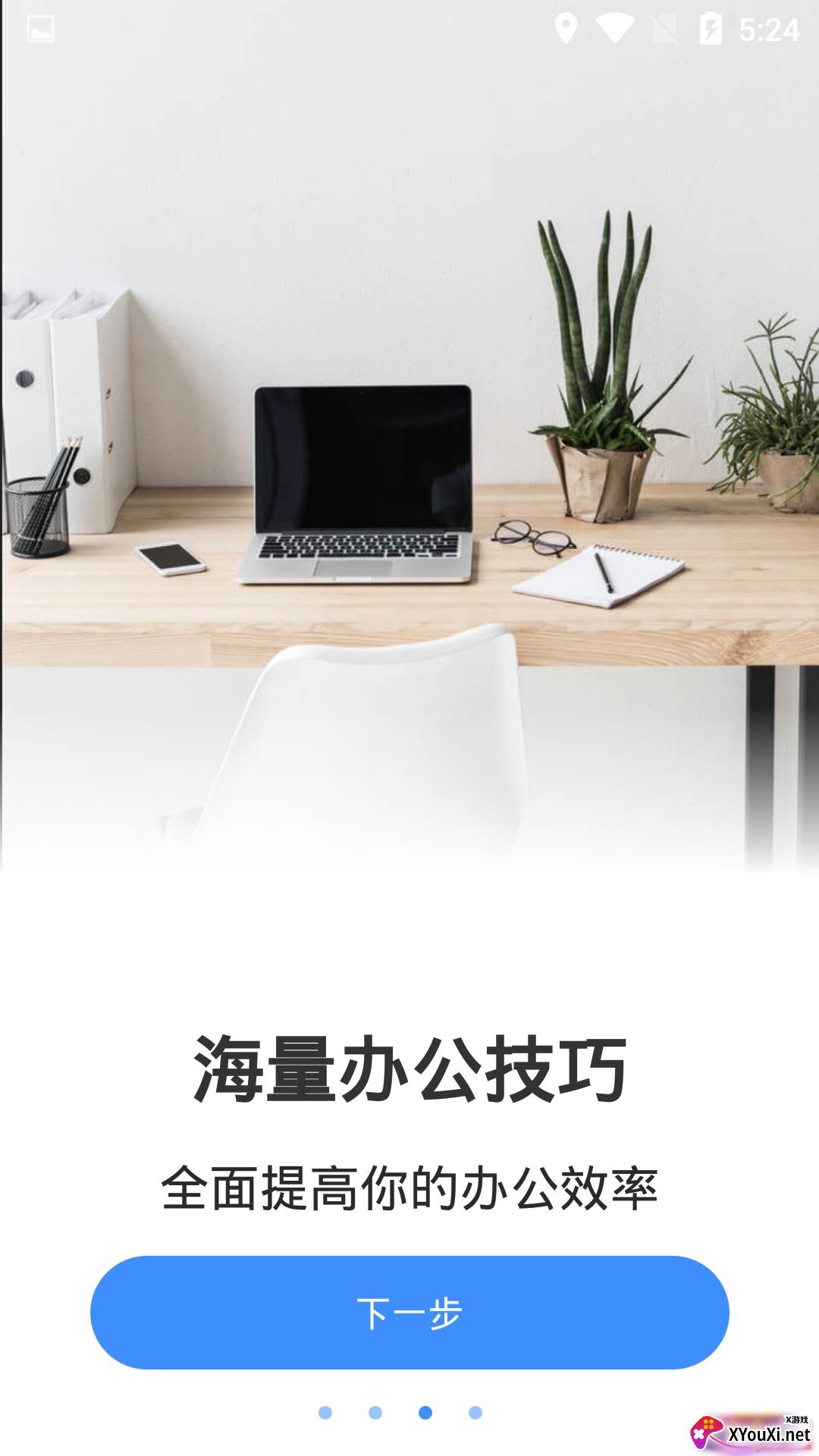 文档专精助手最新版截图