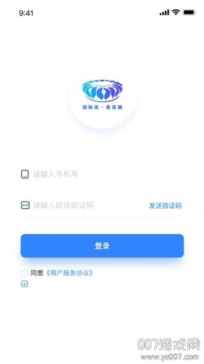清廉亚运工作管理版截图