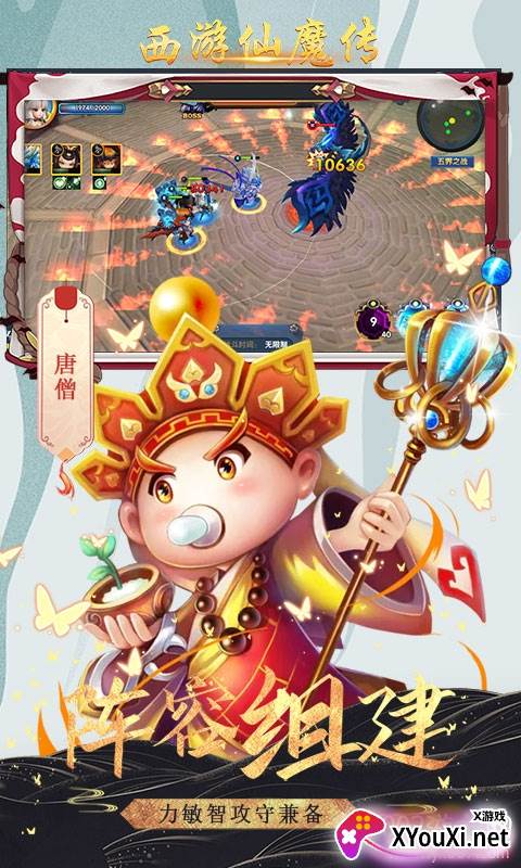 西游仙魔传无限元宝版截图