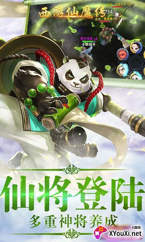 西游仙魔传无限元宝版截图