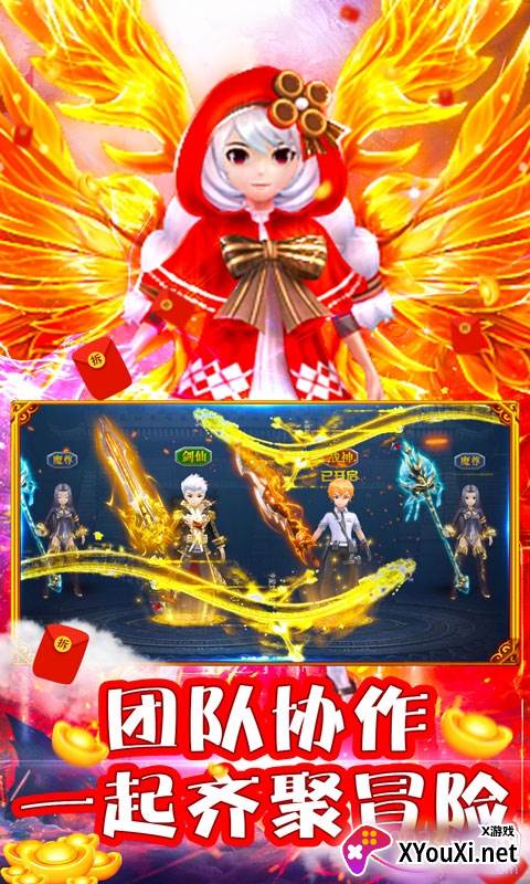 山河Q传豪华礼包版截图