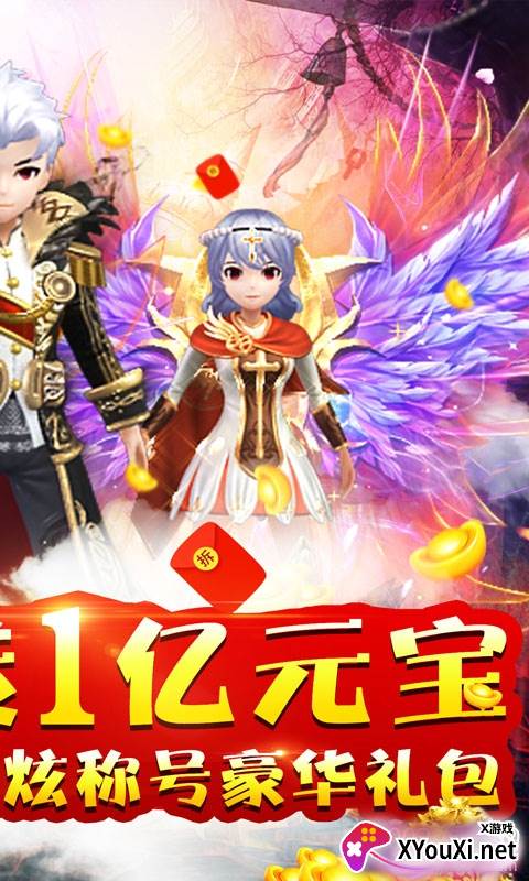 山河Q传豪华礼包版截图