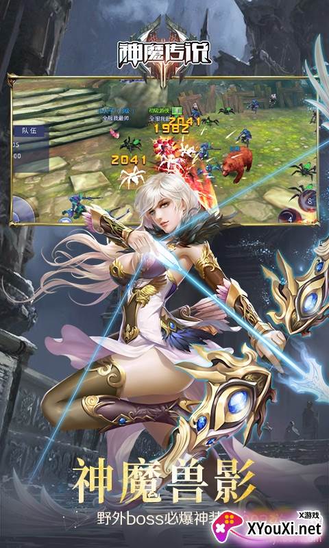 神魔传说文字修真版截图