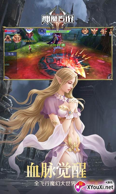 神魔传说文字修真版截图