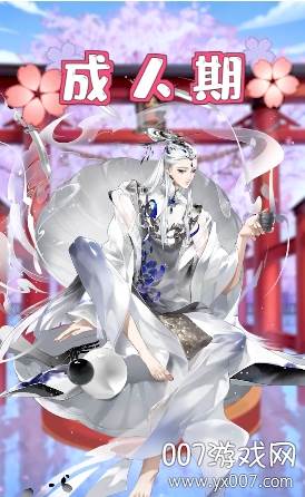 女皇的养成物语汉化版截图