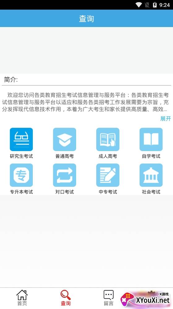 山西招生考试网2021移动特色版截图