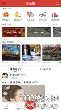 章丘人论坛2021综合性生活服务平台截图