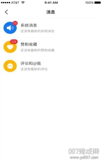 心神旅行路线定制版截图
