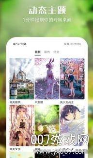 秀壁纸APP最新版截图