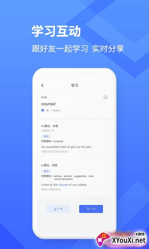学习乐背单词神器截图