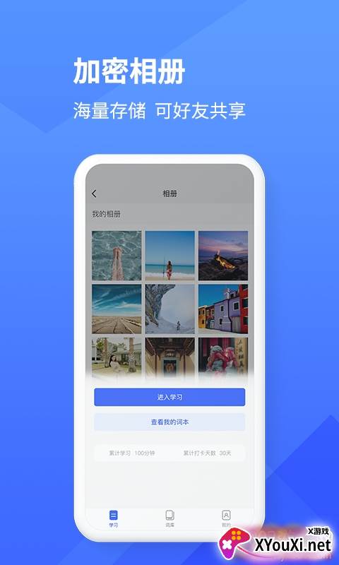 学习乐背单词神器截图