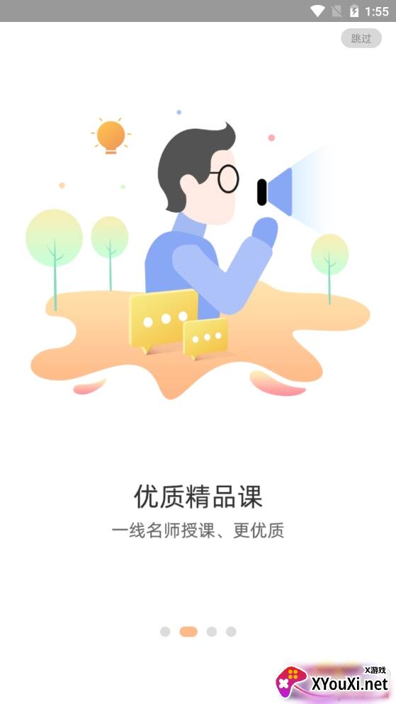 亲宝小学课堂学习辅导专业版截图