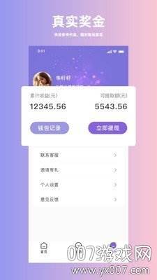 人人旅行社国庆活动版截图