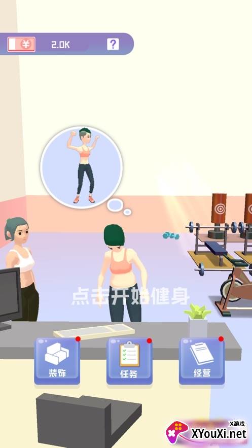 健身达人2安卓最新版截图