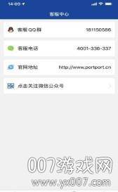 港港网APP最新版截图