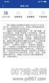 港港网APP最新版截图