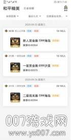 熊玩电竞APP最新版截图