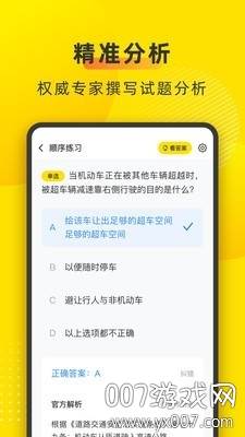 叉车宝典最新版截图