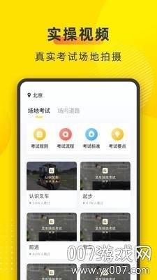 叉车宝典最新版截图
