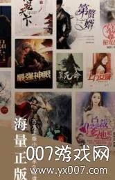 夏至小说截图