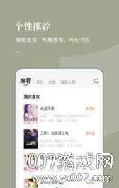 夏至小说截图